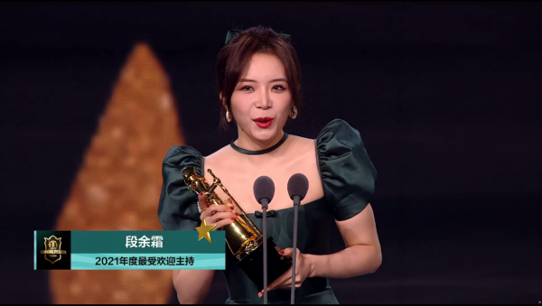 2021英雄聯盟年度頒獎盛典:EDG獲得年度最佳教練組獎 2021英雄聯盟年度頒獎盛典:EDG獲得年度最佳教練組獎