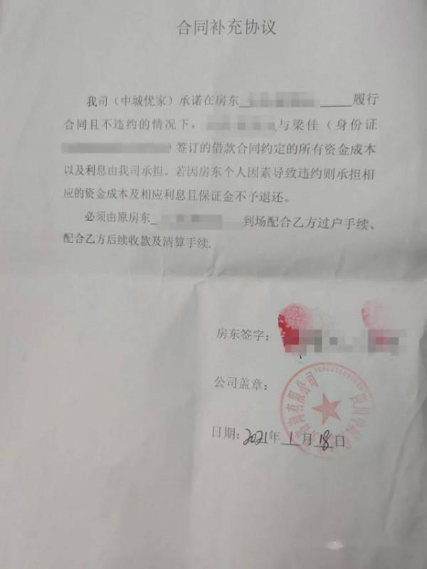 &OpenCurlyDoubleQuote;房屋買賣合同&rdquo;背後的&OpenCurlyDoubleQuote;陷阱&rdquo;