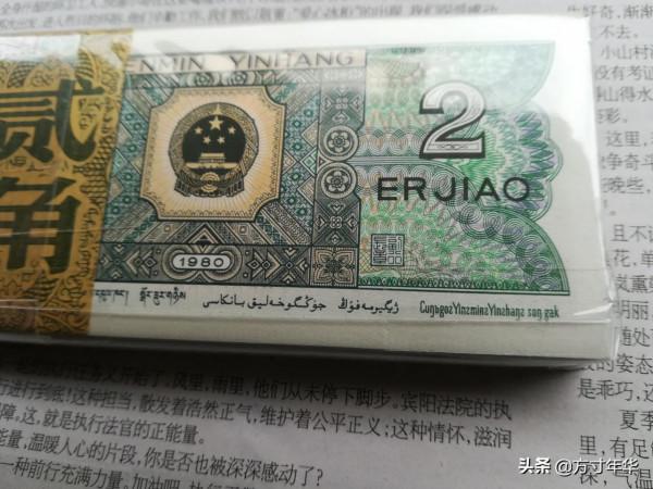 普通號碼也值5800元,這個是真的嗎?看四版幣誰能超過它 普通號碼也值5800元,這個是真的嗎?看四版幣誰能超過它