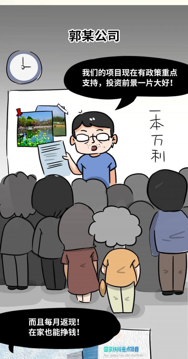 【原創漫畫】當養老金遇上投資熱……