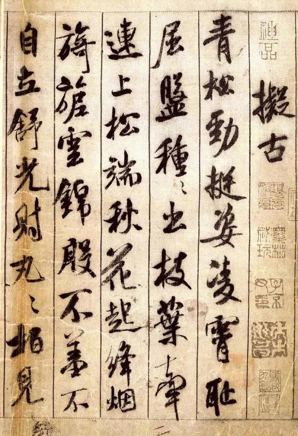 從《蜀素帖》學習讀帖的方法