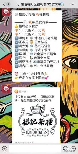 月活超1個億，招商銀行的私域運營策略有多香？