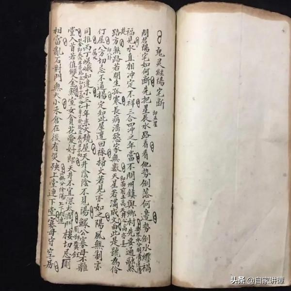 民國時期抄本——楊公造葬修整通用