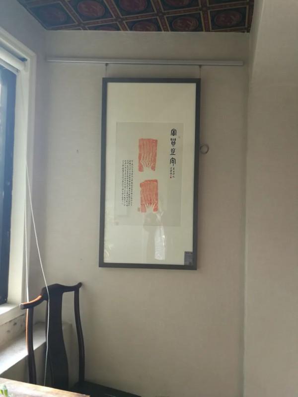 楮墨風華——張振國拓片題跋展在北京硯山畫館開幕