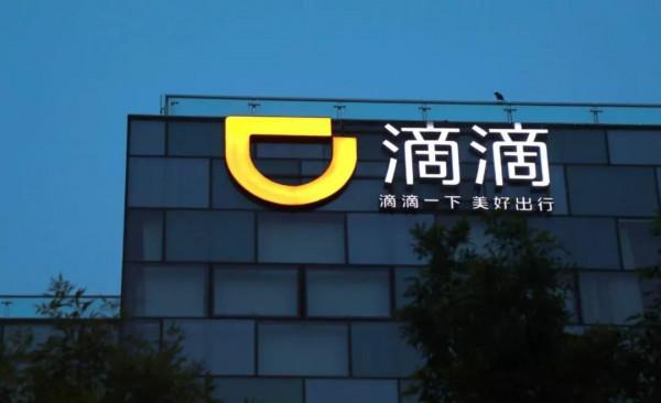 滴滴退市了，中概互聯還有救嗎？