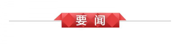 10月30日新聞早知道丨昨夜今晨·熱點不容錯過 10月30日新聞早知道丨昨夜今晨·熱點不容錯過