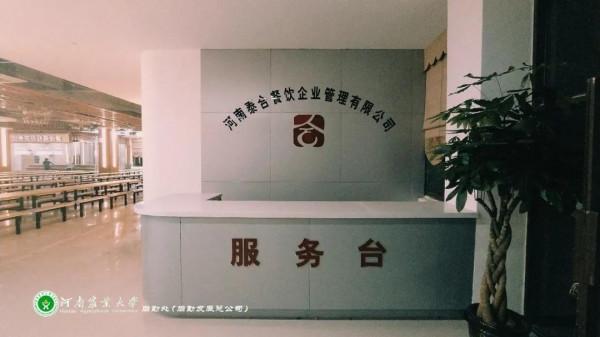 美美美,14000㎡等你發現,農大餐廳煥新啦 美美美,14000㎡等你發現,農大餐廳煥新啦