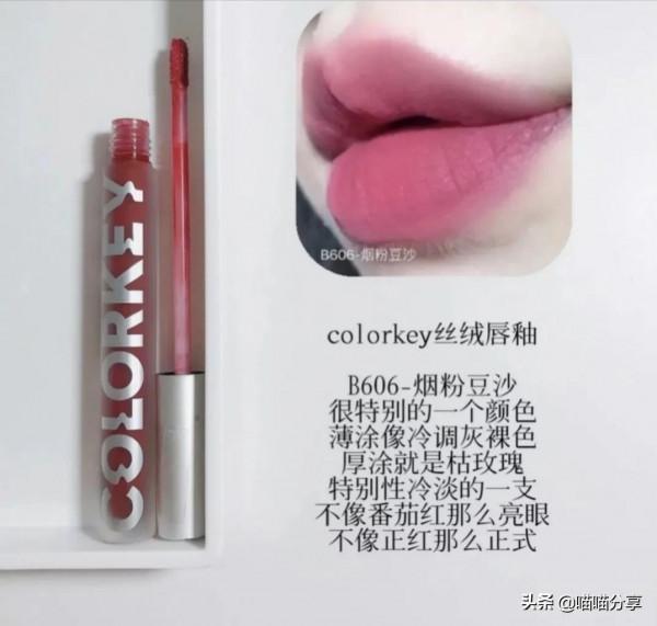 colorkey珂拉琪絲絨唇釉的試色分享，對你有幫助嗎？