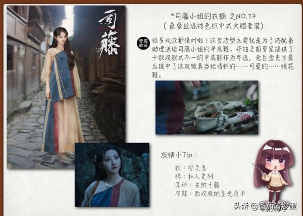 《嫣語賦》被指照搬小糊劇的造型,知名造型師李萌親自發聲 《嫣語賦》被指照搬小糊劇的造型,知名造型師李萌親自發聲