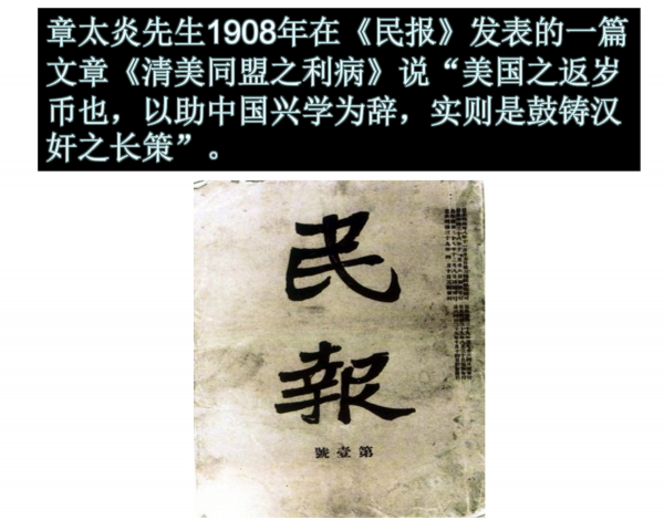 庚子賠款與水木清華