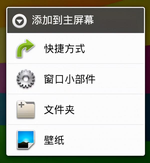 現在的手機廠商，又在系統的小部件搞花活了？