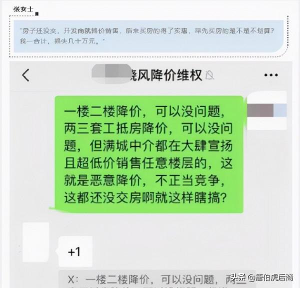 房價下跌了，為何“房鬧”事件一再上演？