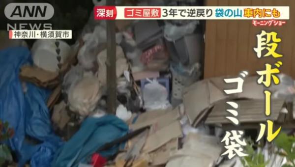 日本男子別墅變垃圾屋，花60萬被強制清理，他花了3年把垃圾一一撿回...