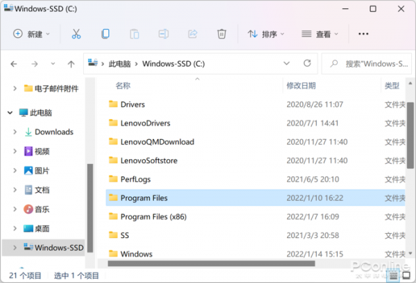 微軟商店的App都裝在哪？教你開啟Win11 App路徑