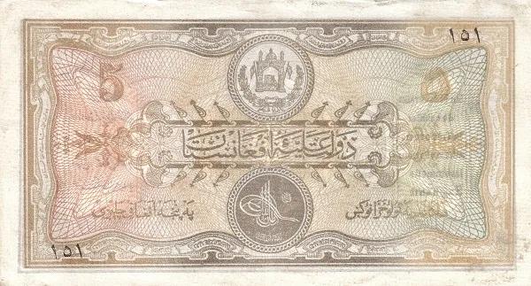 世界紙幣欣賞之阿富汗續篇(1926年以後的紙幣) 世界紙幣欣賞之阿富汗續篇(1926年以後的紙幣)