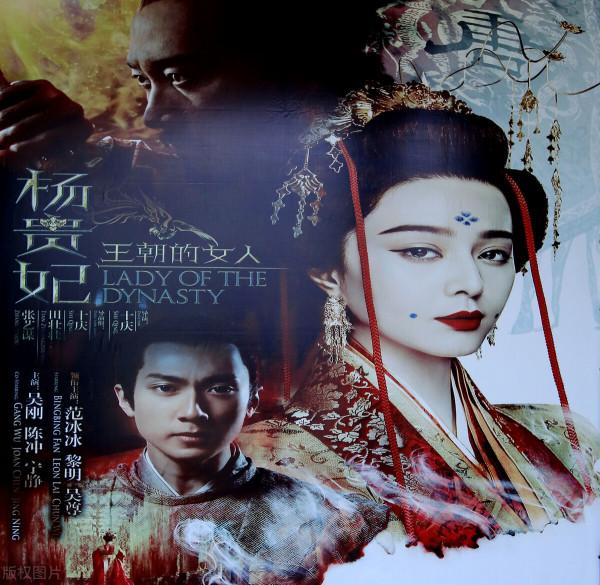 古今中外的名優女人之楊玉環(二) 古今中外的名優女人之楊玉環(二)