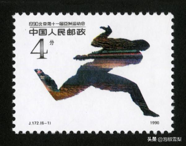 中國1990年發行的全部郵票圖片|白求恩.亞運會.秦始皇陵.核電站 中國1990年發行的全部郵票圖片|白求恩.亞運會.秦始皇陵.核電站