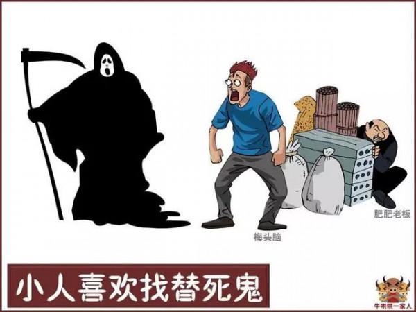 你身邊有沒有小人?你會辨別哪些是小人嗎?八張圖揭示小人的嘴臉 你身邊有沒有小人?你會辨別哪些是小人嗎?八張圖揭示小人的嘴臉