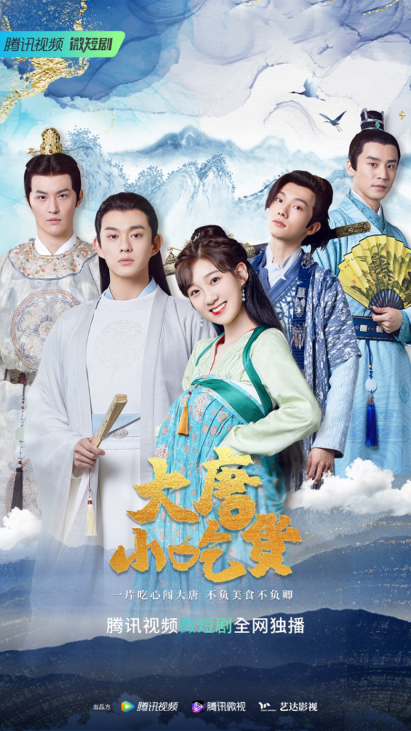 真創新不來虛的，騰訊線上影片想領微短劇往何處去？