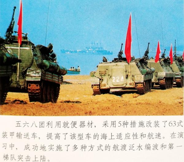 回顧和平年代完成部隊重大演習和軍事任務中的群眾工作