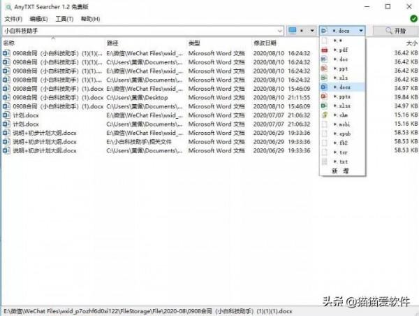 Windows必備軟體大盤點，快來看看你用過幾個？