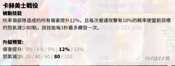 萬國覺醒丨尼布甲尼撒二世解析