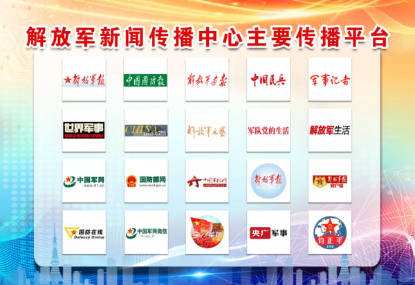 解放軍新聞傳播中心2022年文職人員招考正式開始！（單位介紹篇）