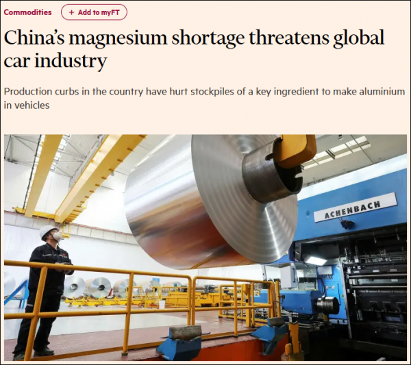 25萬人的陝北小縣，憑什麼卡住美國的脖子？