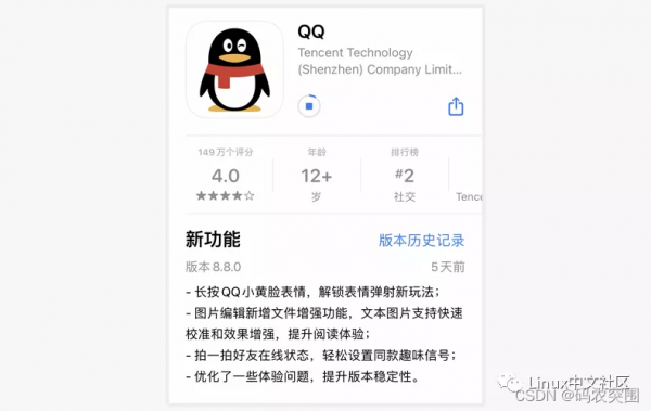 微信和QQ，終於可以互通了