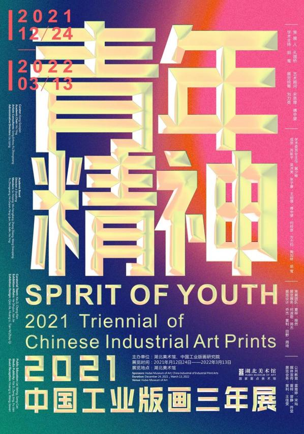 在東湖過元旦，好多新板眼！