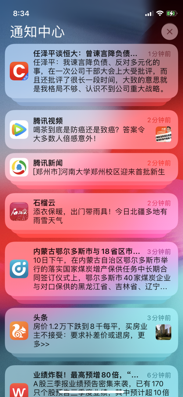 iOS15初嘗試:總體看上去似乎更舒服,最喜歡的通知功能更精準 iOS15初嘗試:總體看上去似乎更舒服,最喜歡的通知功能更精準