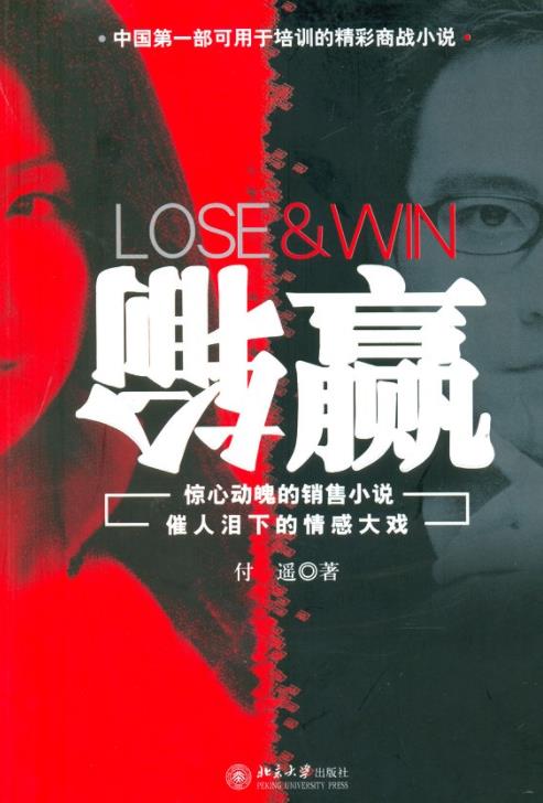 連追兩集《輸贏》，我難掩激動，終於有一部像樣的職場商戰劇了