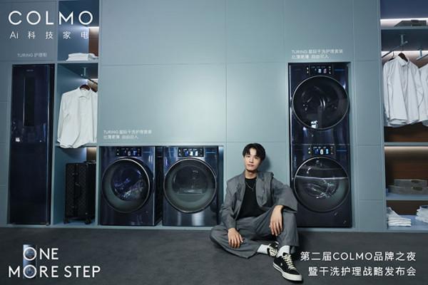 乾洗護理時代來臨 COLMO品牌進入快車道 乾洗護理時代來臨 COLMO品牌進入快車道