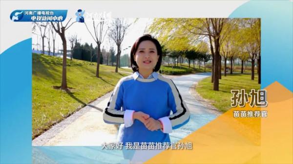 「苗苗“會”學習④」未來生活的 N 種開啟方式 「苗苗“會”學習④」未來生活的 N 種開啟方式