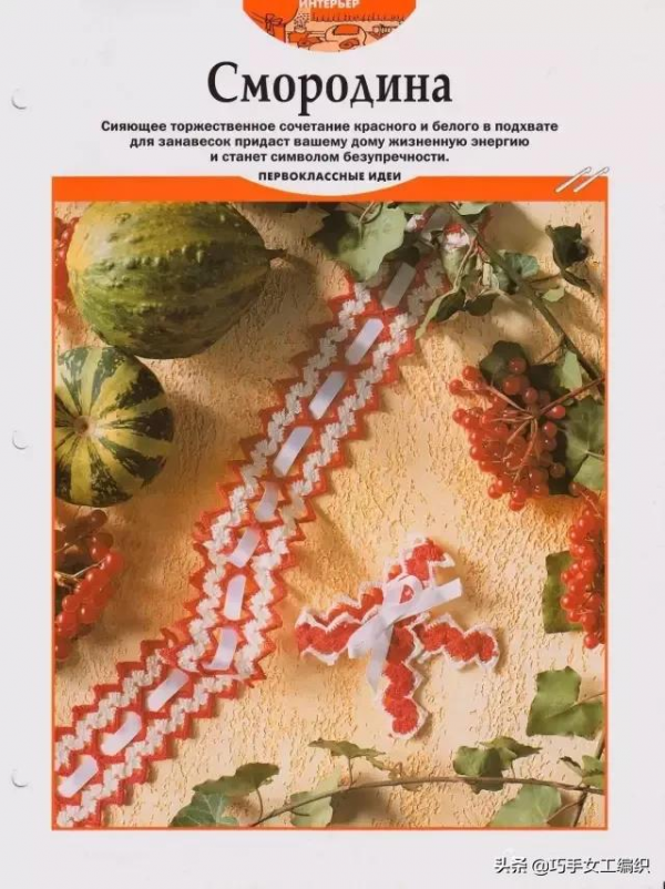 鉤針抱枕，窗簾，桌墊&hellip;&hellip;美美的家居鉤編讓生活更愜意！（附圖解