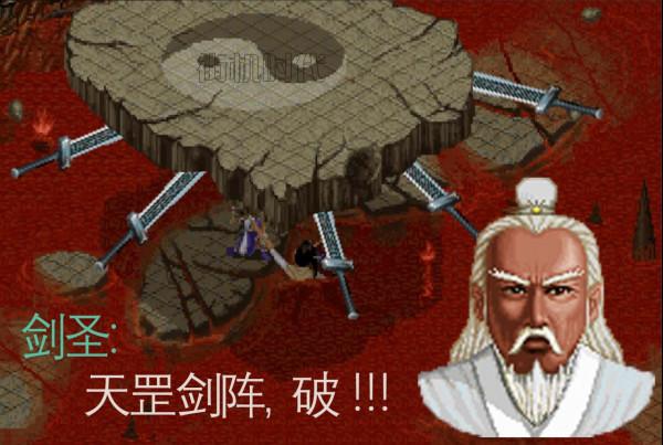 手把手教你改《仙劍奇俠傳》的劇情，你想要什麼結局都可以