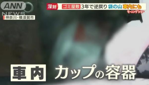 日本男子別墅變垃圾屋，花60萬被強制清理，他花了3年把垃圾一一撿回...