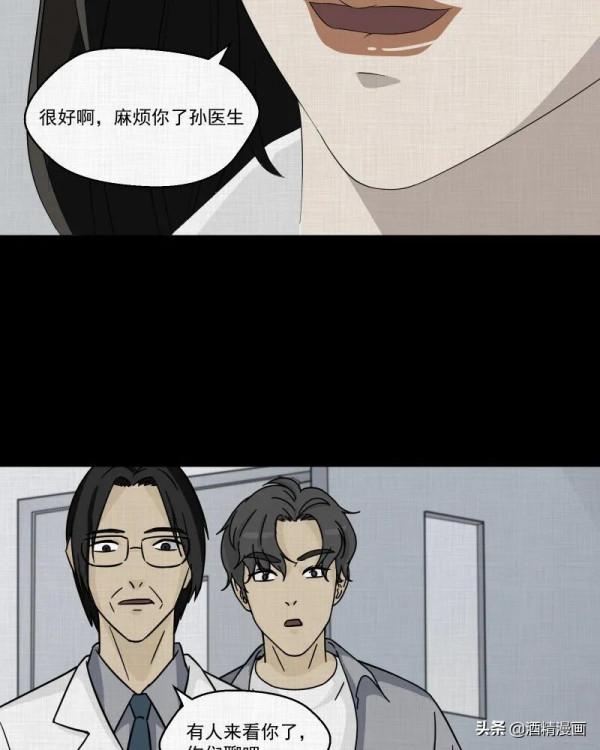 漫畫《夢的直播間》，刺激的遊戲直播