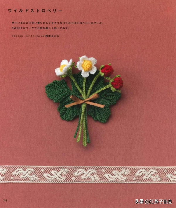 冬奧會的鉤編花束鉤好了嗎?更多高顏值的微鉤花束來了,繼續哦 冬奧會的鉤編花束鉤好了嗎?更多高顏值的微鉤花束來了,繼續哦