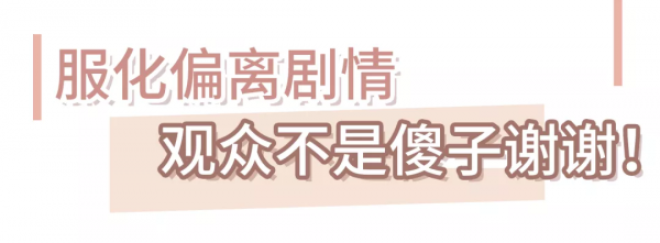 鞠婧禕新戲又翻車?求求她別再作了 鞠婧禕新戲又翻車?求求她別再作了