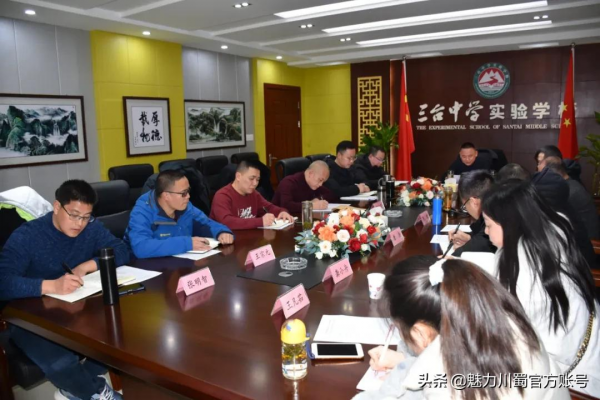 贏在開局 起步衝刺｜臺中實驗召開2022年春開學暨重點工作部署會