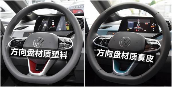 上汽大眾ID.3配置解讀，歐洲新能源車銷量第一，實力表現如何