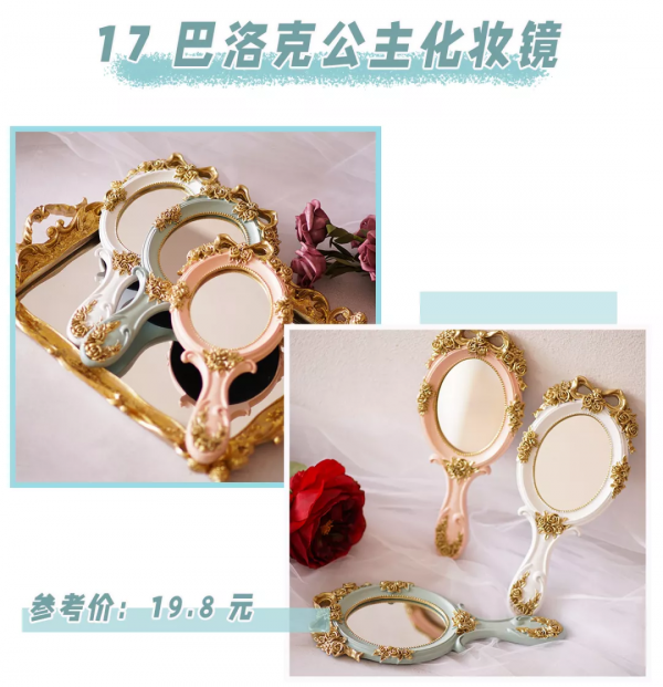 20款隨身小鏡子，可愛爆了！隨時隨地都要美麗