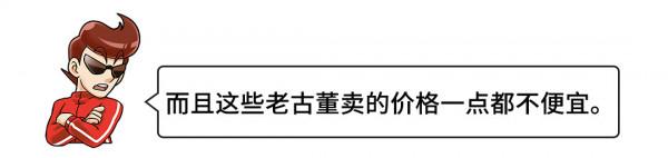 2021年造的老古董 賣得比新車貴幾倍!這些車太任性 2021年造的老古董 賣得比新車貴幾倍!這些車太任性