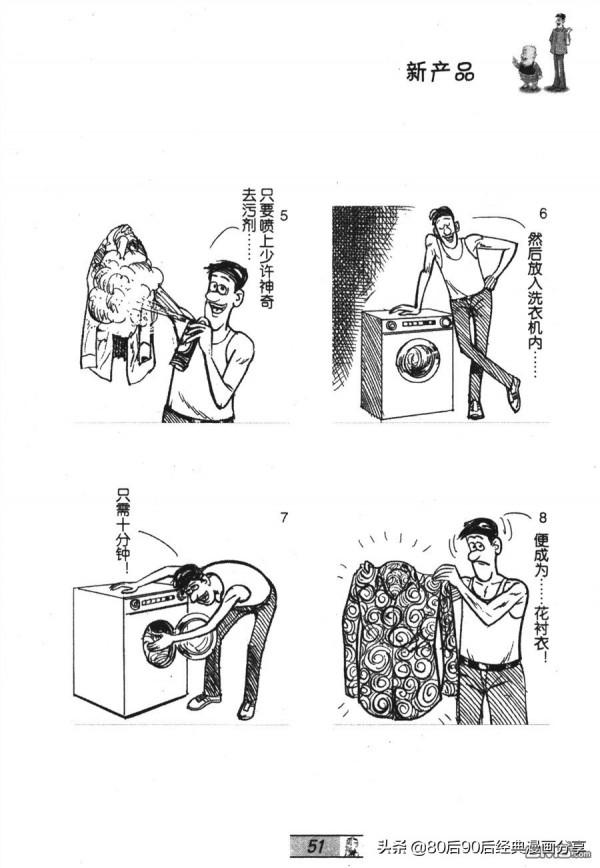 經典漫畫老夫子短篇 卷029