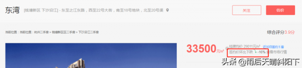 未科4萬+，文瀾5萬+，仍攔不住二手房雪崩？