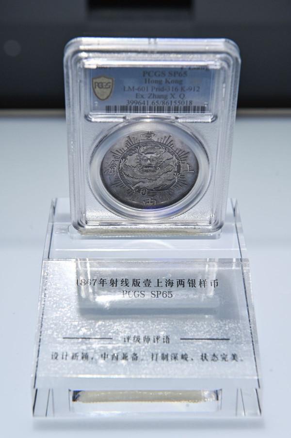 PCGS給錢幣收藏行業 帶來了怎樣的新體驗 PCGS給錢幣收藏行業 帶來了怎樣的新體驗