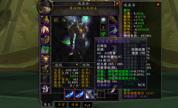 TBC懷舊服P3階段狂暴戰畢業配裝推薦，T0狂暴戰再現江湖