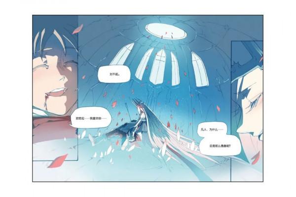 漫畫 | 冰雪女王也遇到了她命中註定之人 漫畫 | 冰雪女王也遇到了她命中註定之人