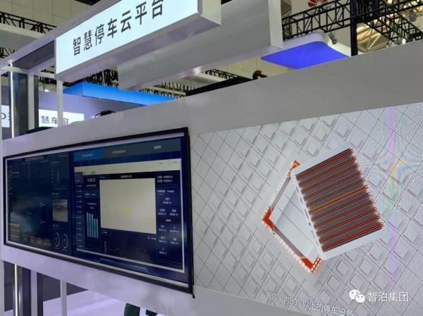 智泊集團｜逐一科技智慧停車雲平臺亮相第五屆世界智慧大會